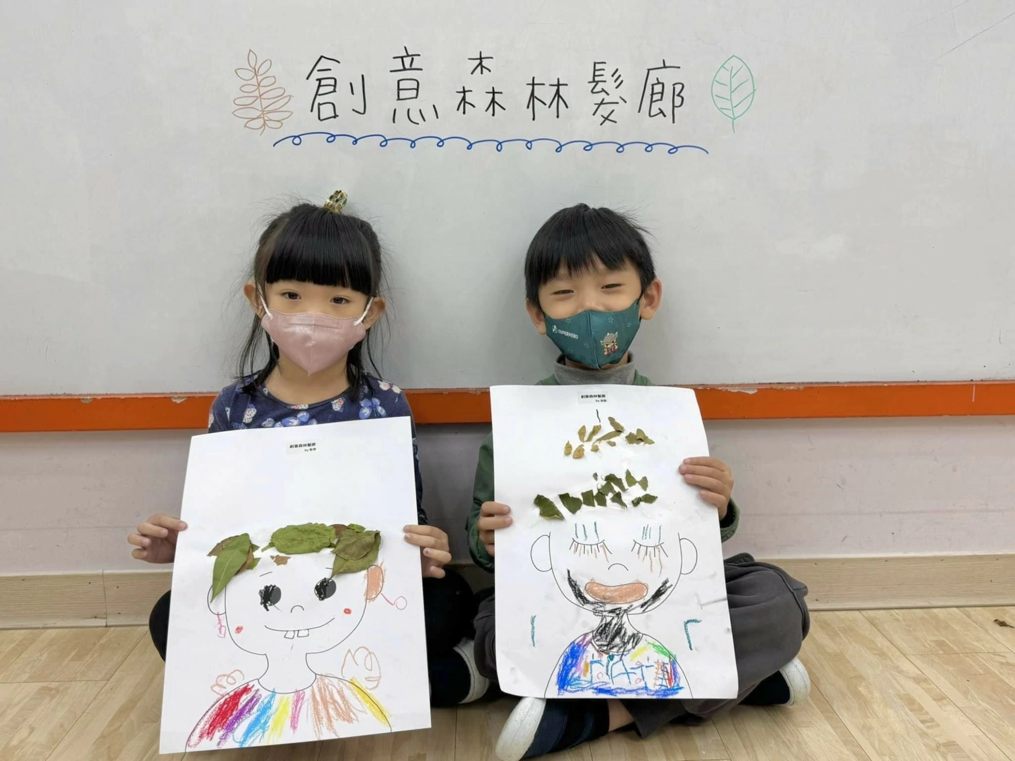 🍂 創意森林髮廊 💈