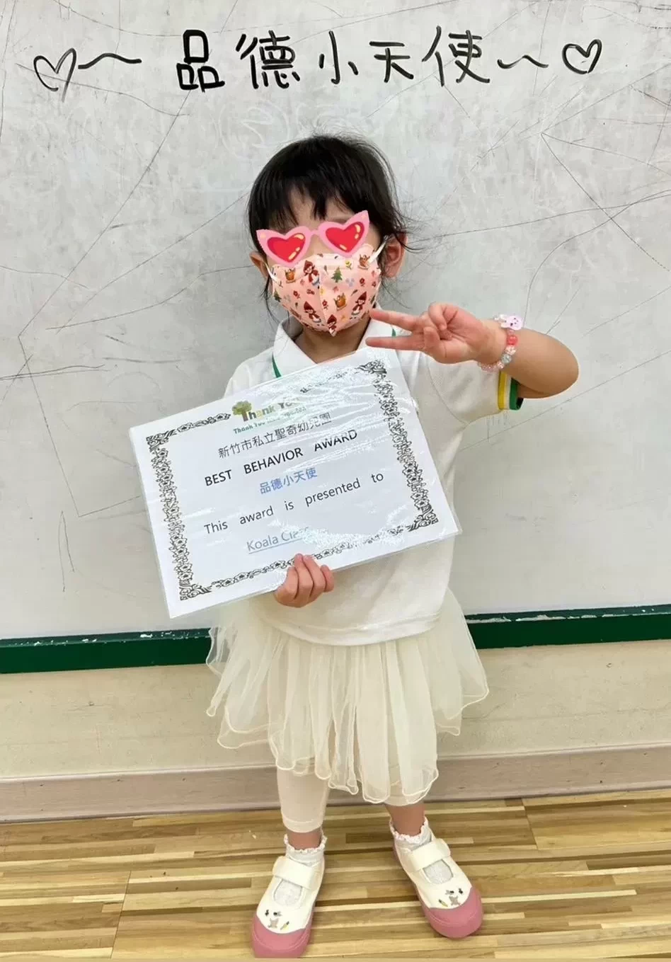 10月品德小天使 💕