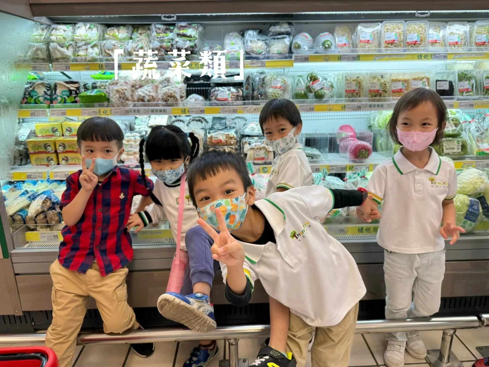 校外教學- 賣場 🛒 校外教學- 賣場 🛒