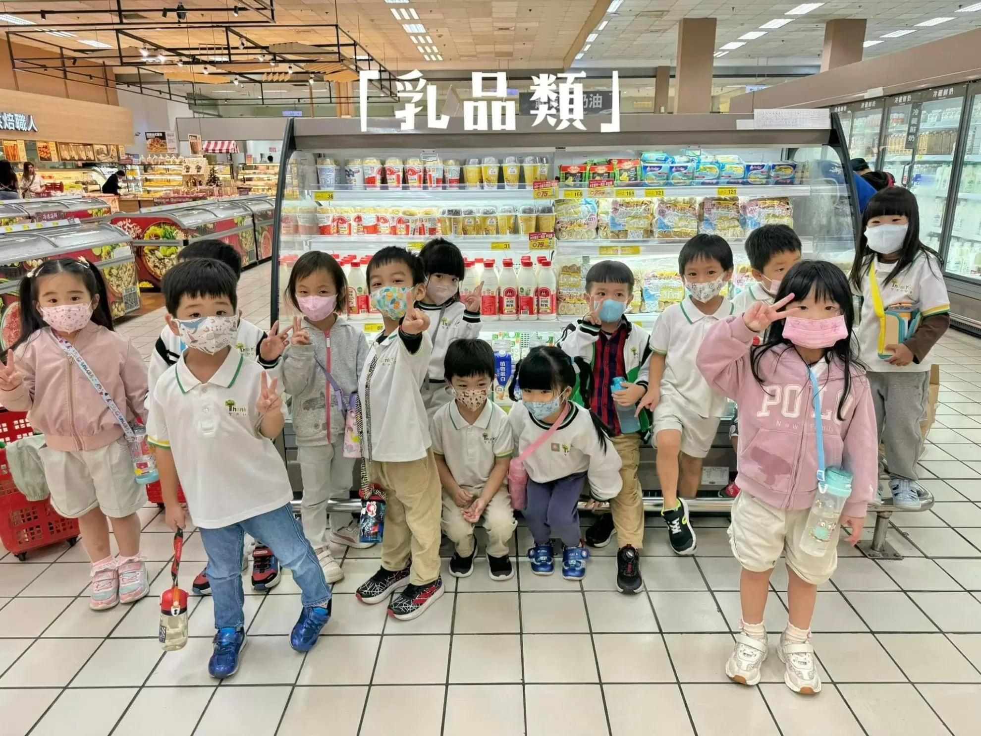 校外教學- 賣場 🛒 校外教學- 賣場 🛒