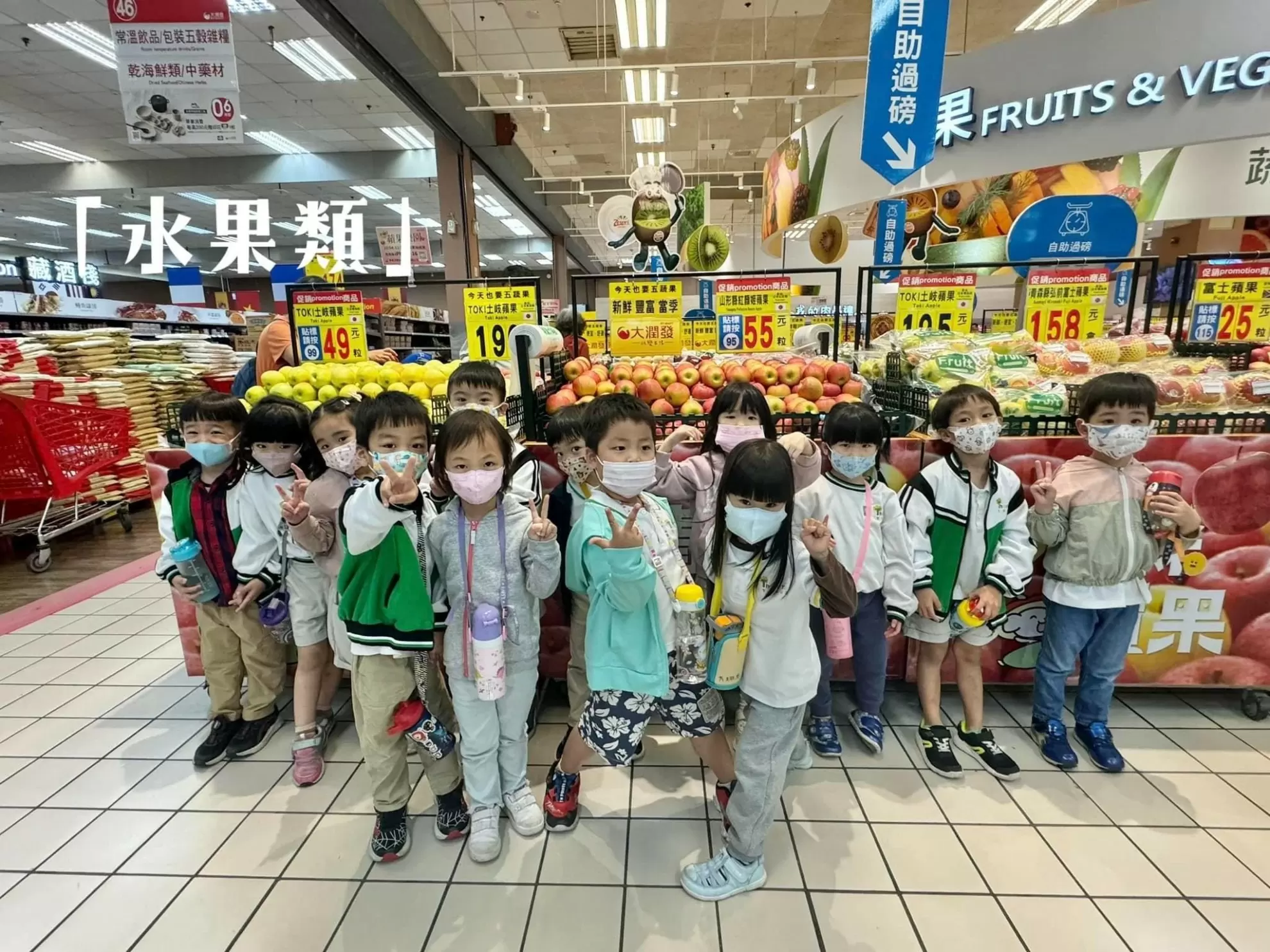 校外教學- 賣場 🛒 校外教學- 賣場 🛒