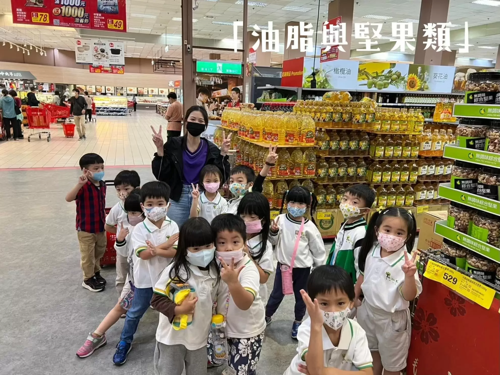 校外教學- 賣場 🛒 校外教學- 賣場 🛒