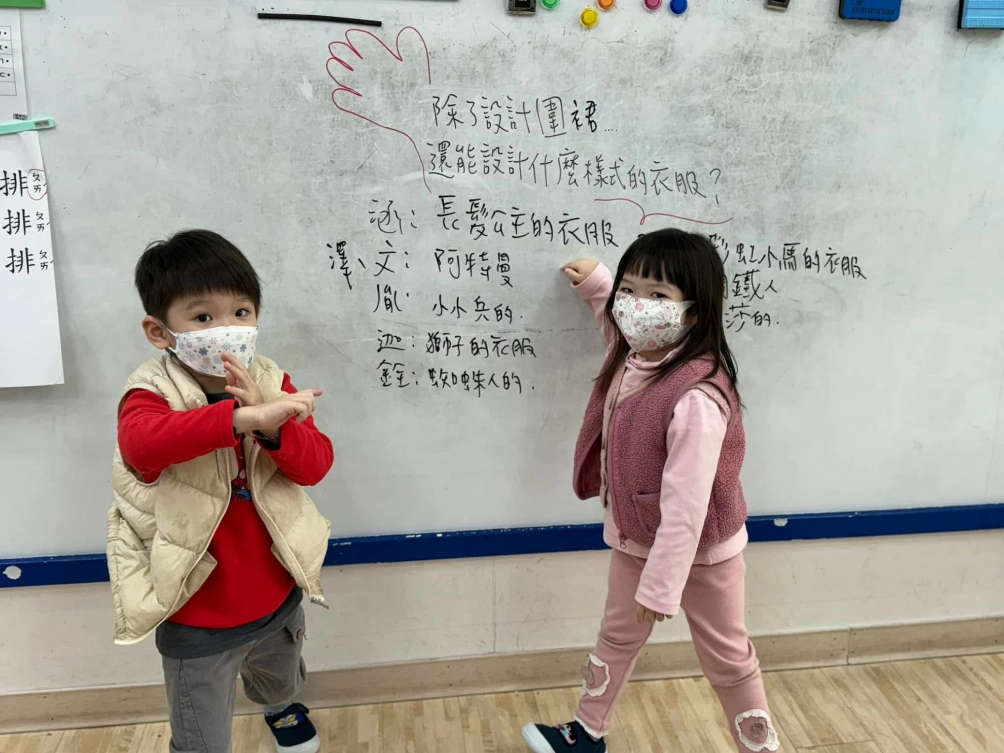 主題活動：小小裁縫師 🪡