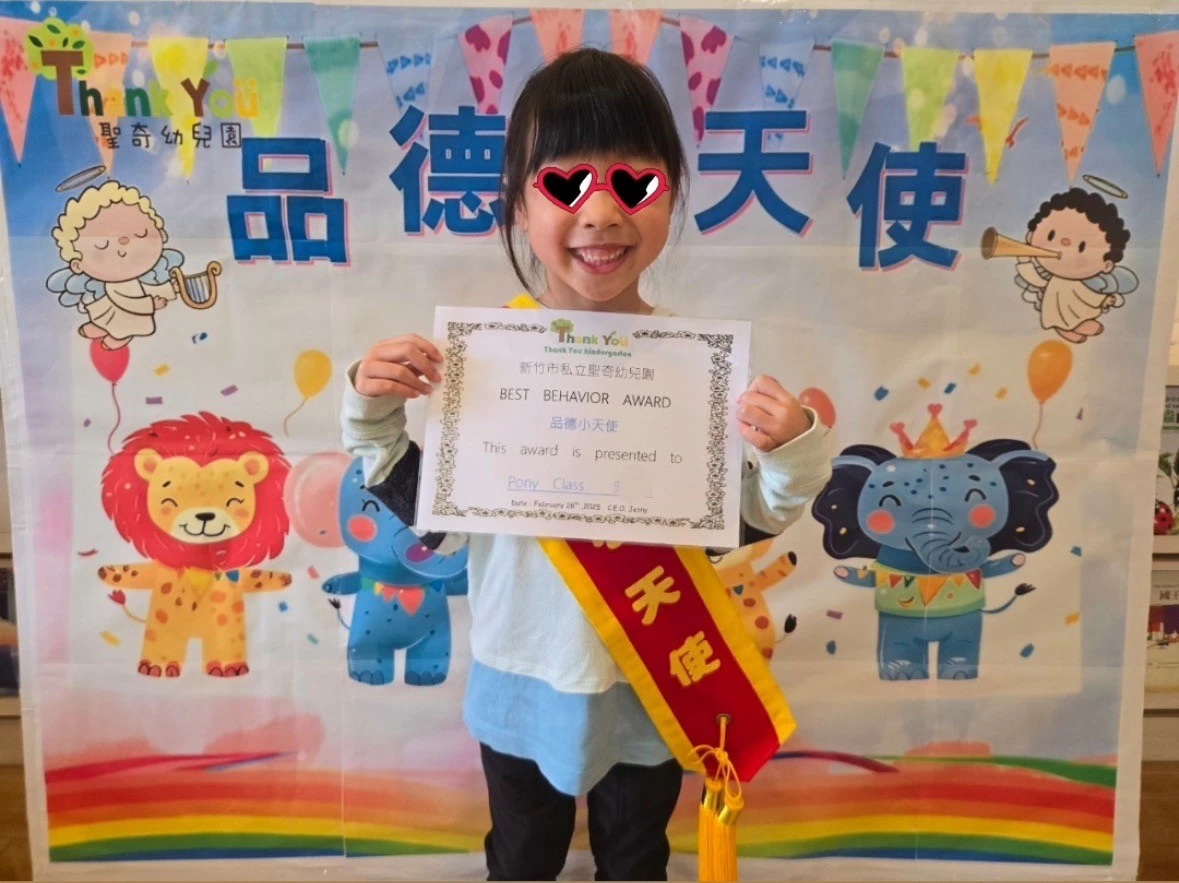 品德小天使 👼🏻