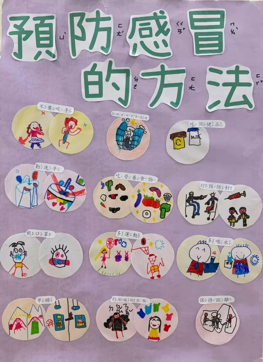 主題活動——「小小醫生大任務 ⭐️」