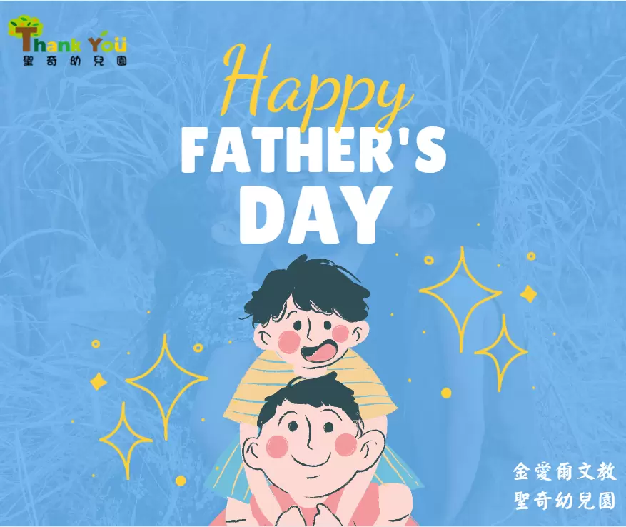 父親節快樂 👨🏻