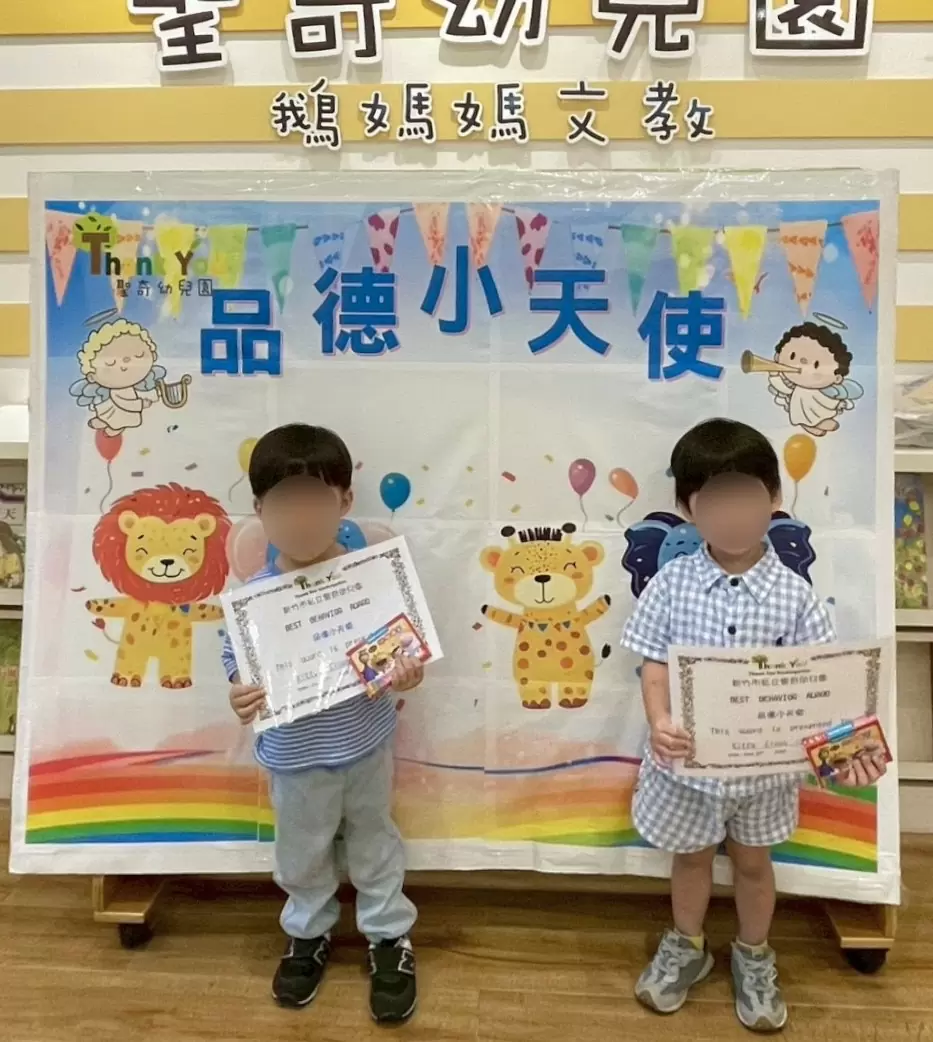 品德小天使 👼🏻