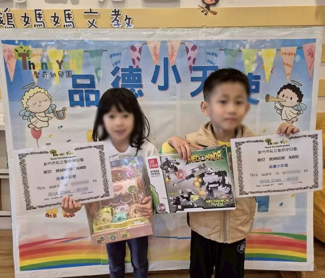 👼🏻 品德小天使 👼🏻