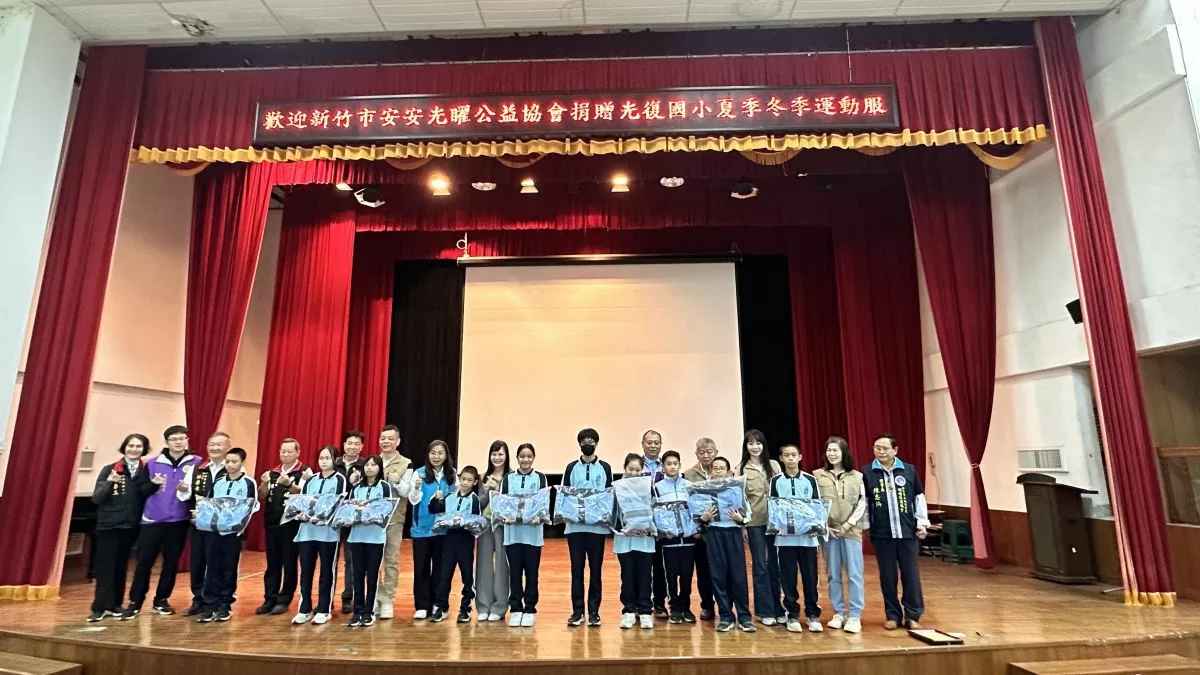【災後急援!新竹安安光矅帶來36萬「希望基金」,讓花蓮光復孩子重拾自信與笑容!】環球日報社 World News Media 【災後急援!新竹安安光矅帶來36萬「希望基金」,讓花蓮光復孩子重拾自信與笑容!】環球日報社 World News Media