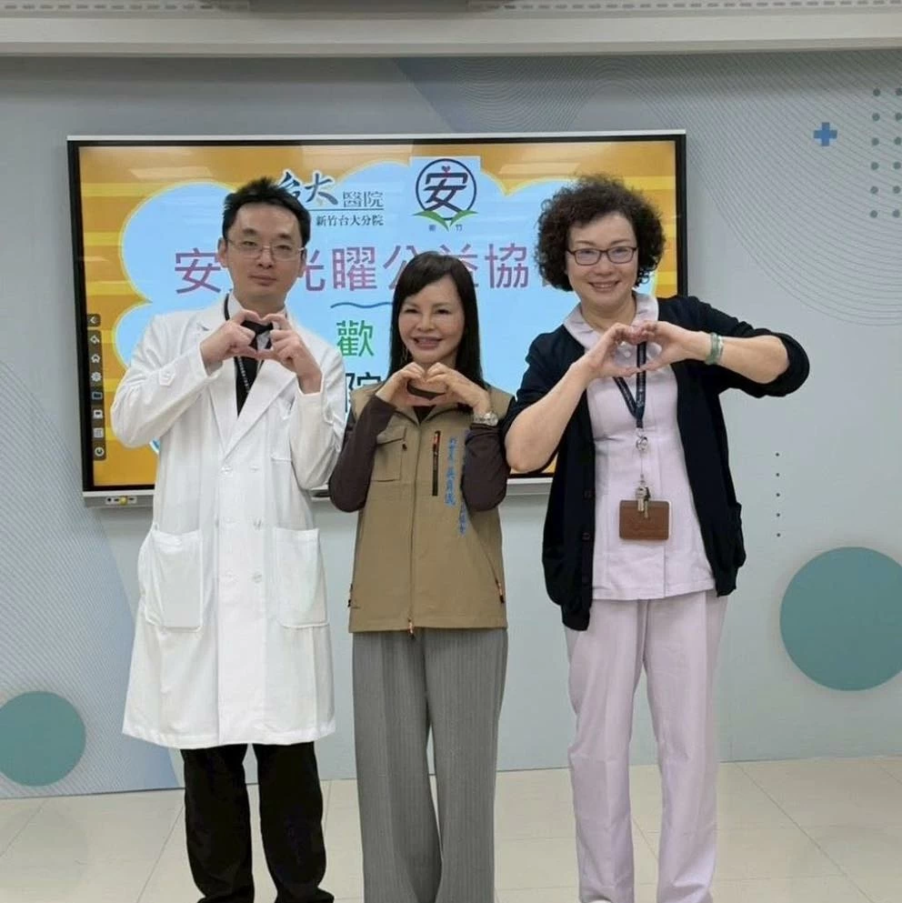 【安安光矅公益協會深耕醫療關懷 2026年新增台大經國分院,以音樂與陪伴,讓醫院充滿溫暖 】環球日報社 World News Media 【安安光矅公益協會深耕醫療關懷 2026年新增台大經國分院,以音樂與陪伴,讓醫院充滿溫暖 】環球日報社 World News Media