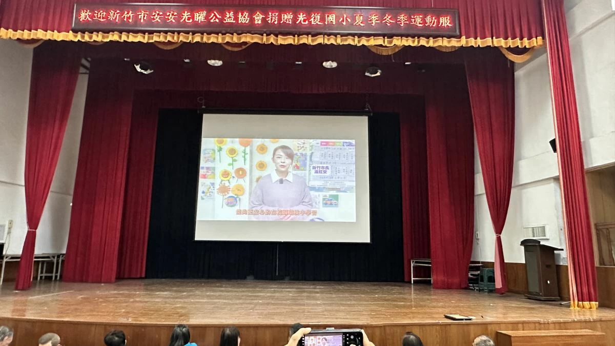 【災後急援!新竹安安光矅帶來36萬「希望基金」,讓花蓮光復孩子重拾自信與笑容!】環球日報社 World News Media 【災後急援!新竹安安光矅帶來36萬「希望基金」,讓花蓮光復孩子重拾自信與笑容!】環球日報社 World News Media