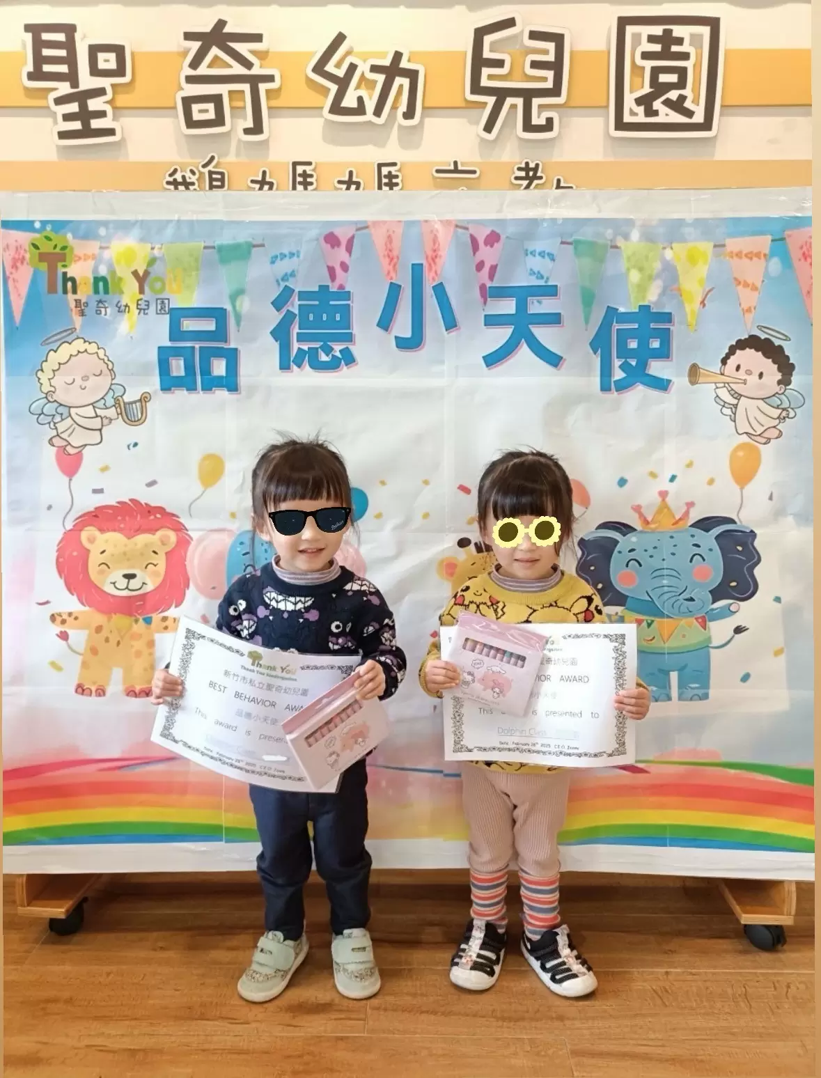 品德小天使 👼🏻