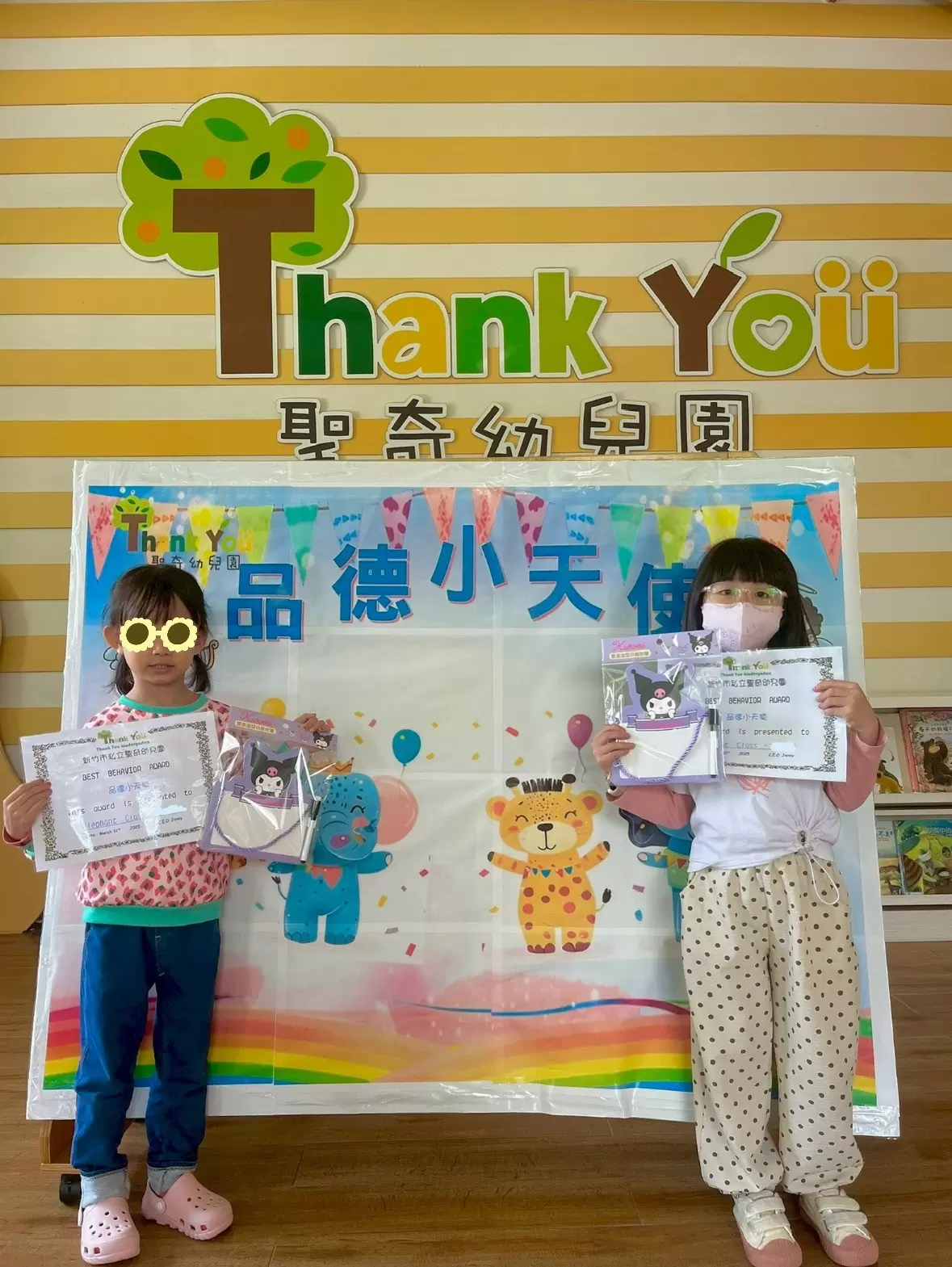 品德小天使 👼🏻