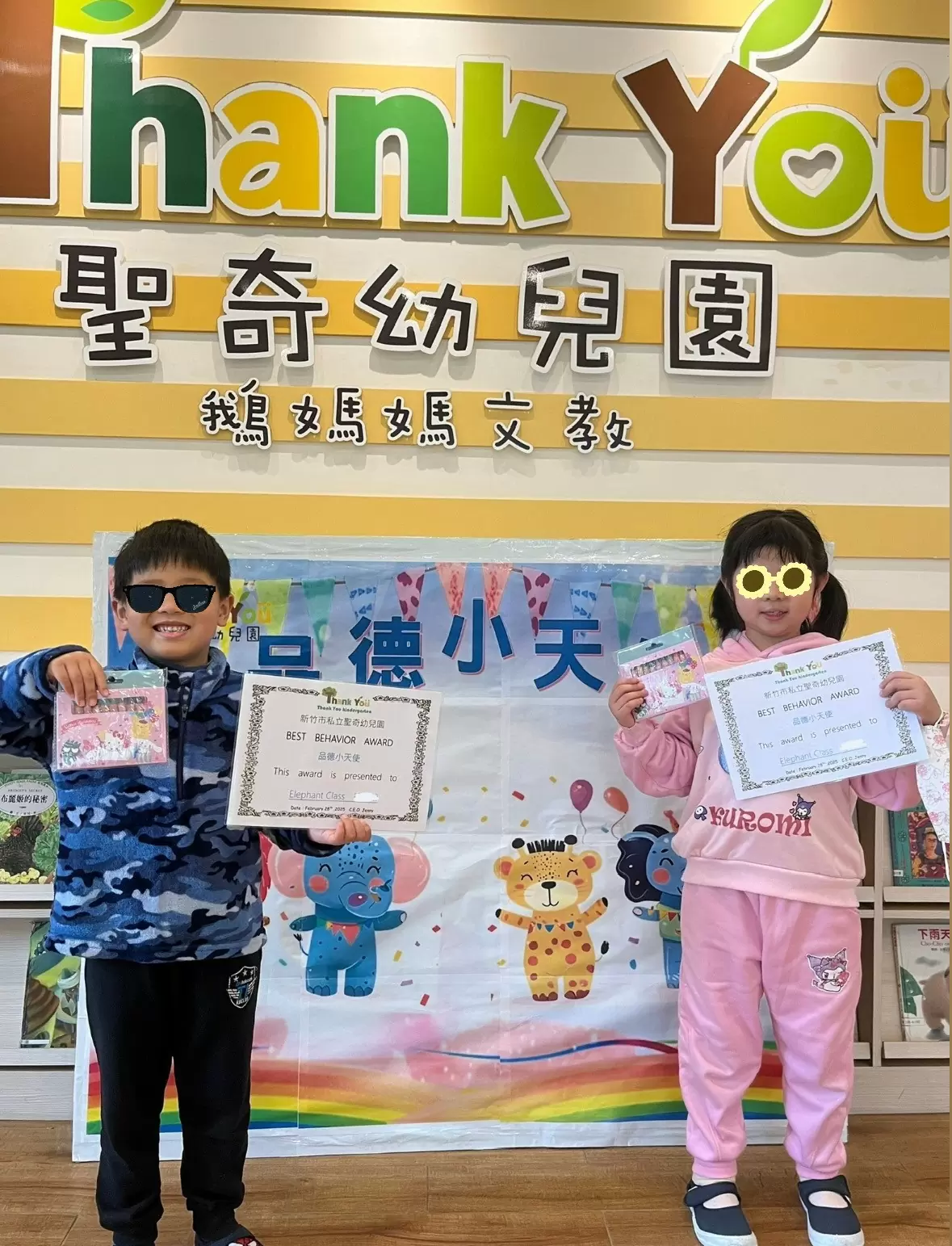 品德小天使 👼🏻