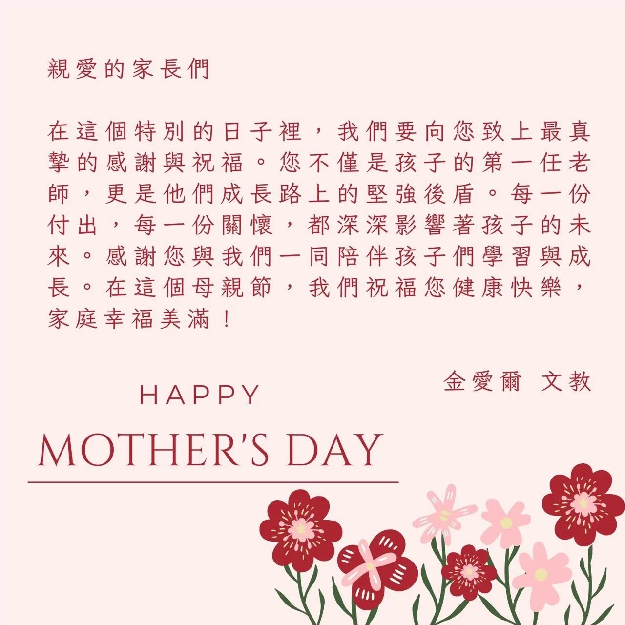母親節快樂~