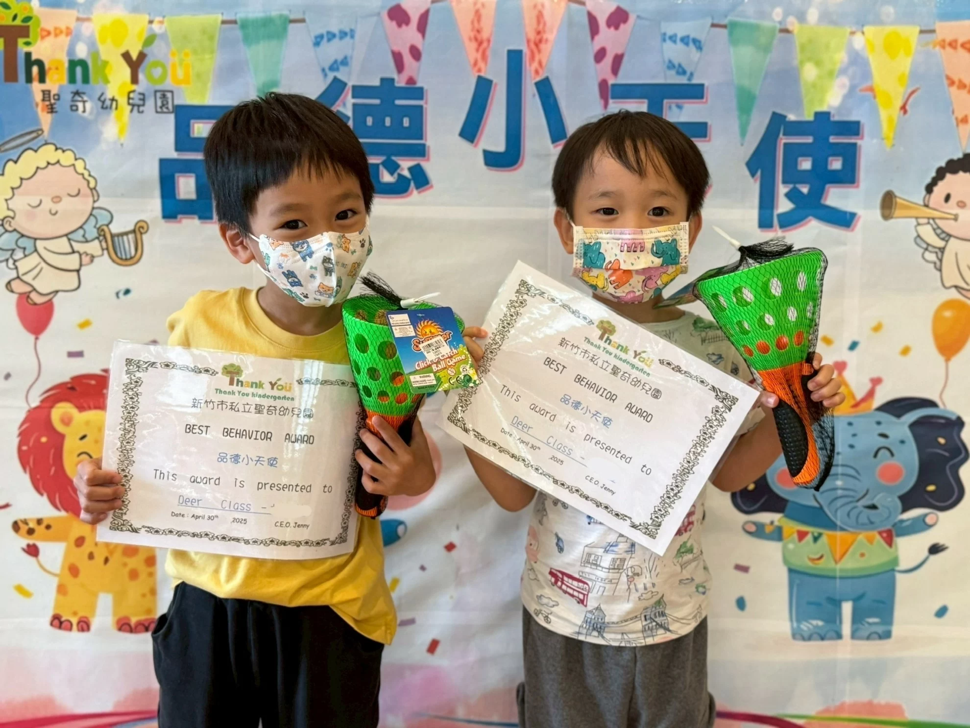 品德小天使 👼🏻