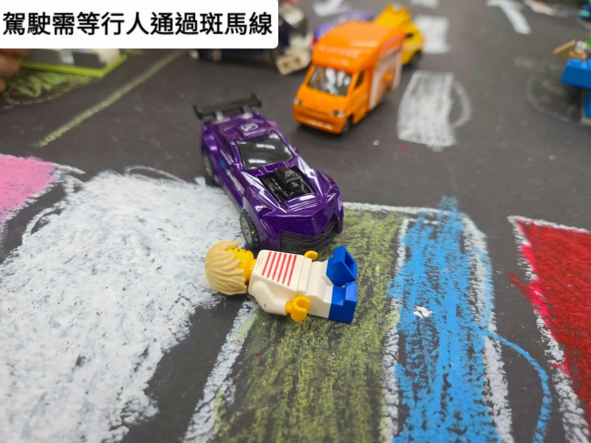 【我會保護自己|交通安全演練 🚦🚗】 【我會保護自己|交通安全演練 🚦🚗】