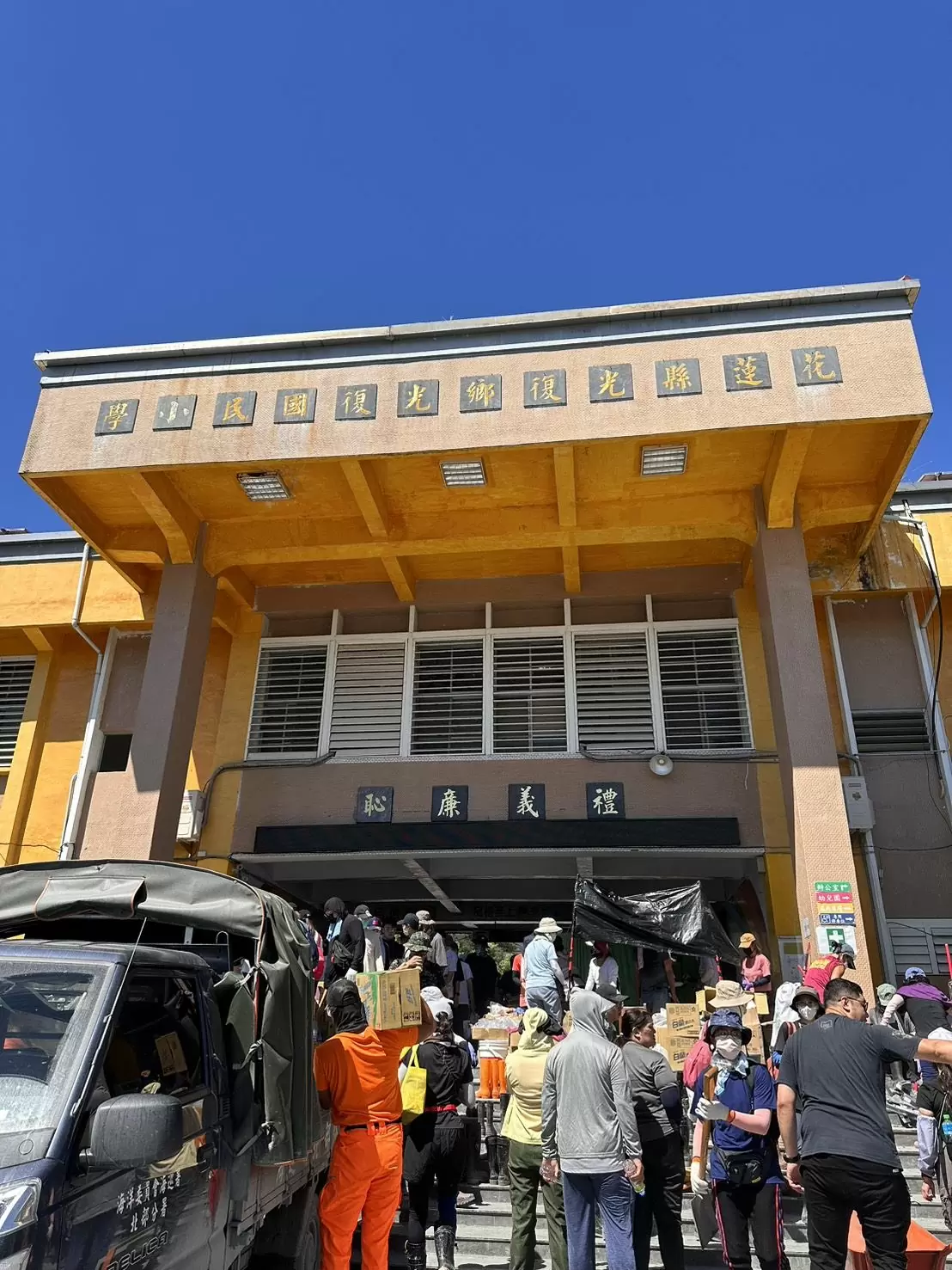 【花蓮光復救災行-安安光矅齊心重建的每一步】環球日報社 World News Media 【花蓮光復救災行-安安光矅齊心重建的每一步】環球日報社 World News Media