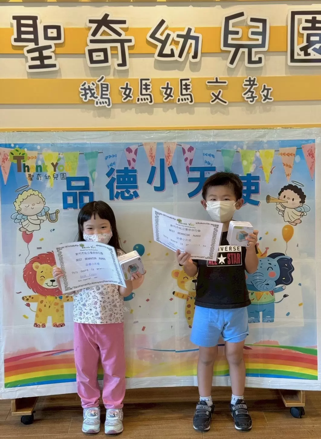 品德小天使 👼🏻