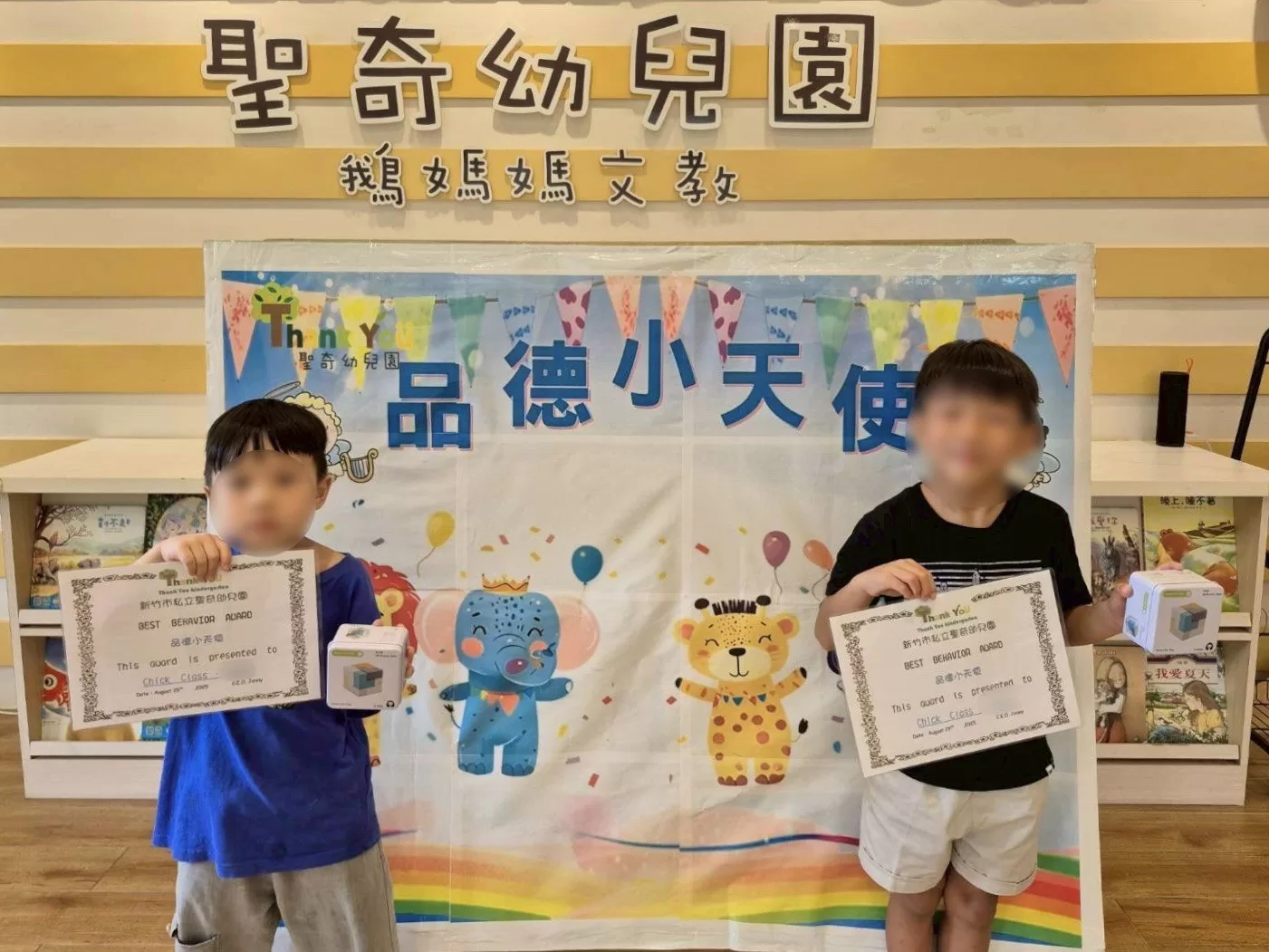 品德小天使 👼🏻