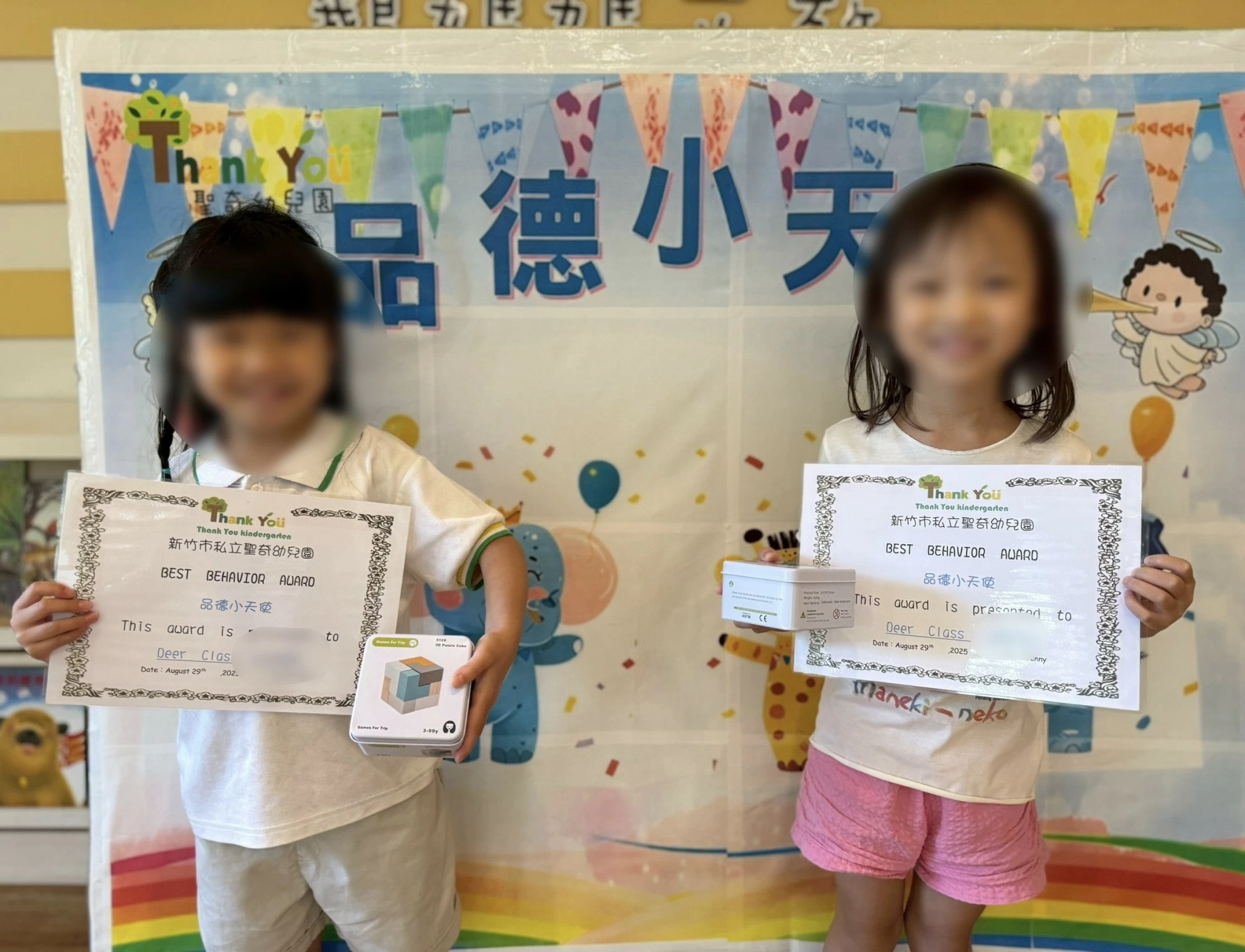 品德小天使 👼🏻