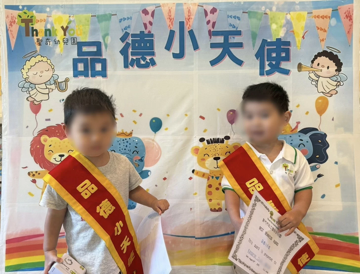 品德小天使 👼🏻