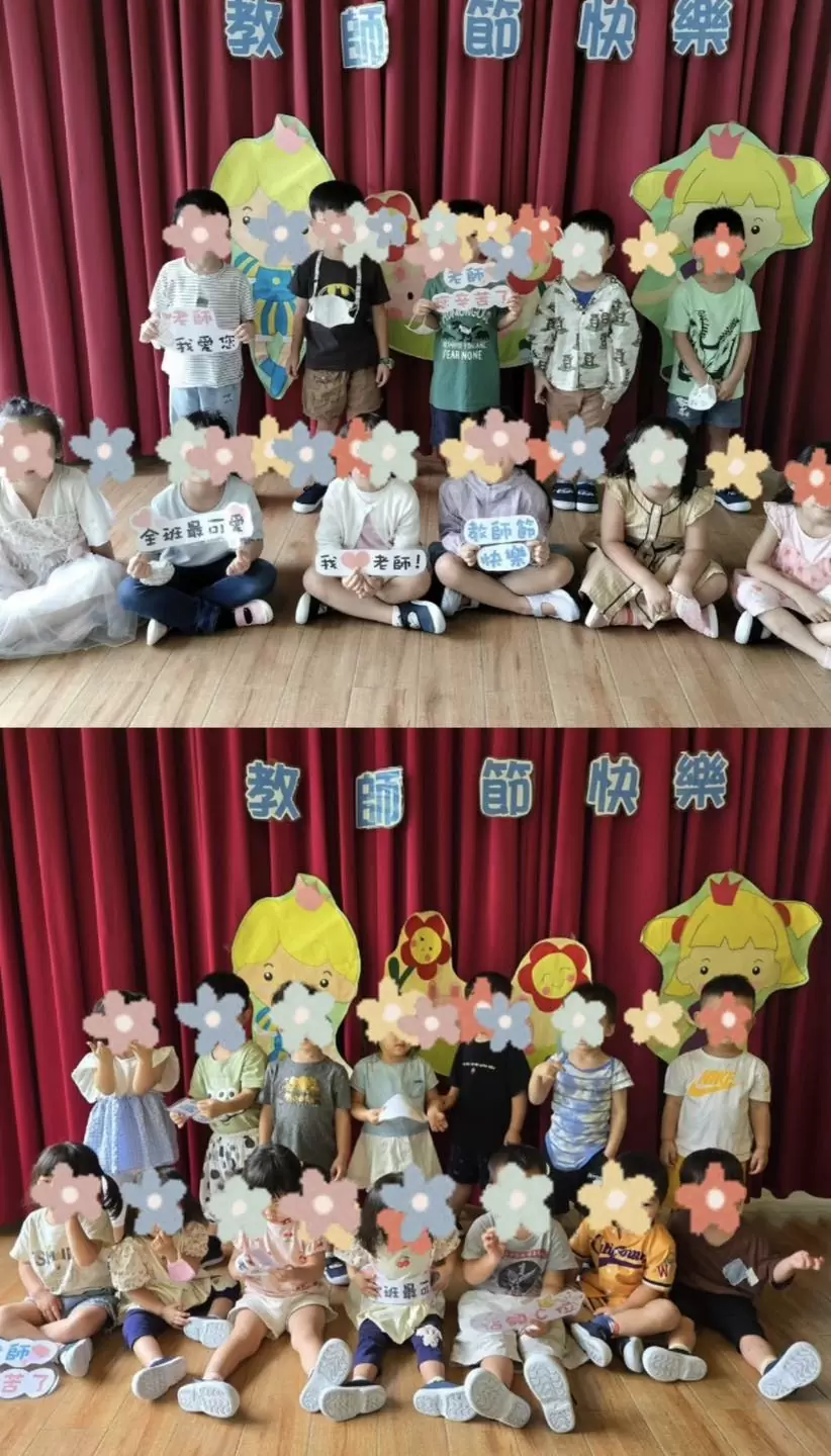 🍎**教師節快樂**🍎