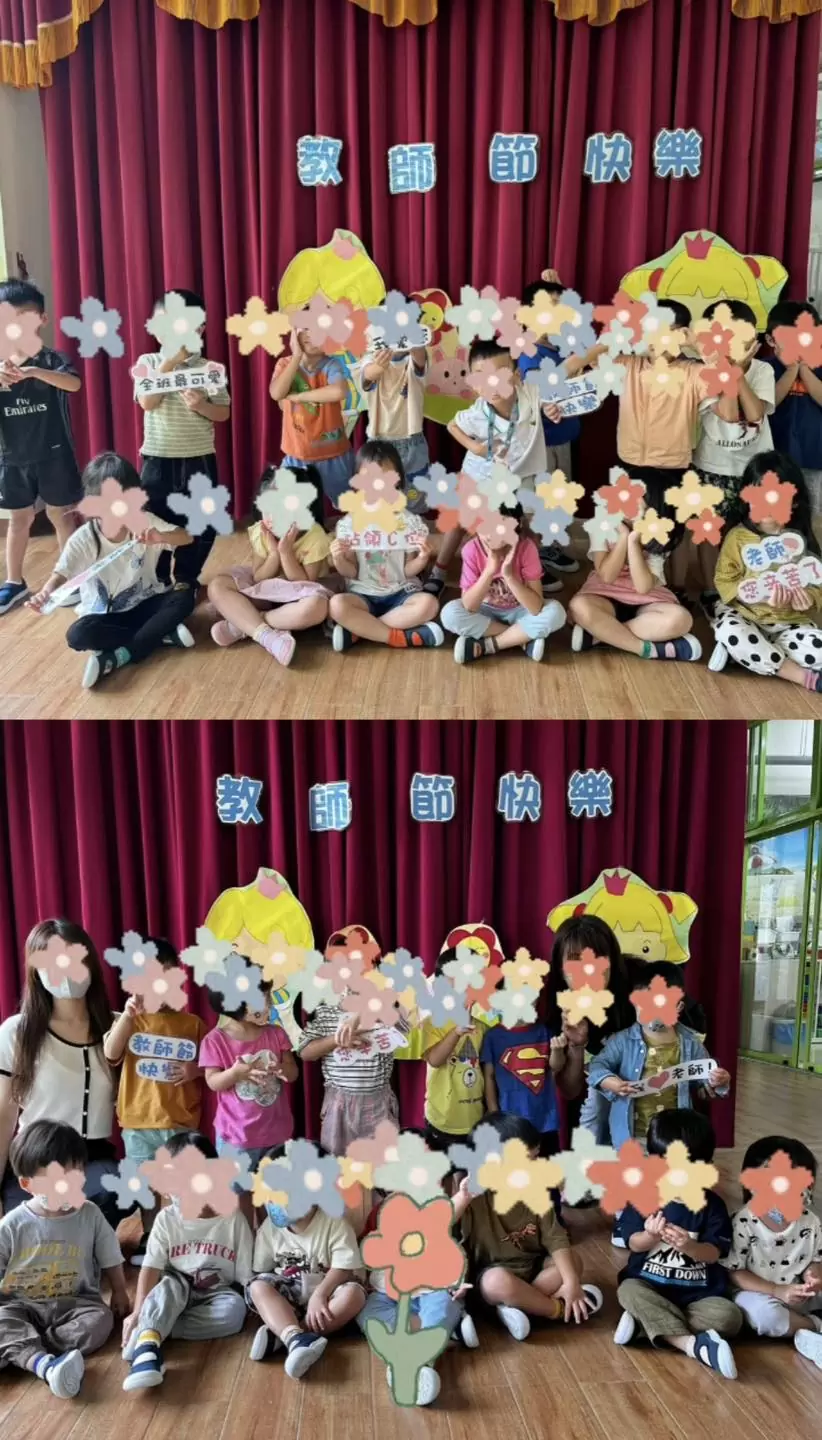 🍎**教師節快樂**🍎