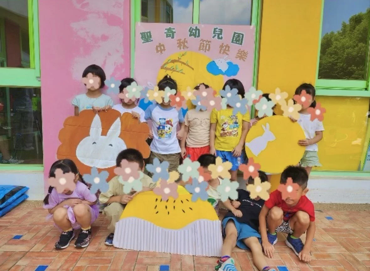 🌕**歡樂慶中秋**🌕