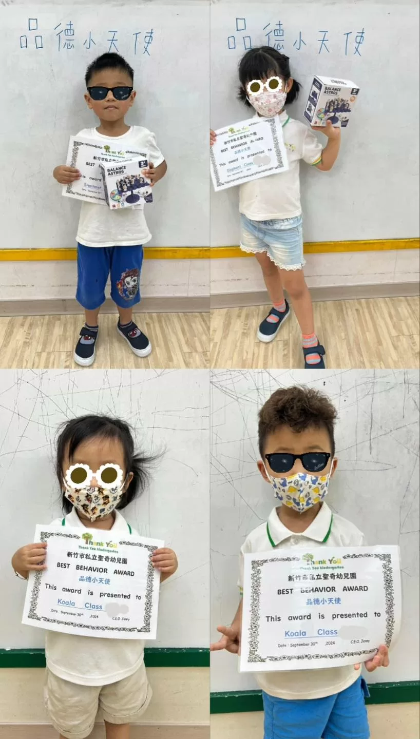 9月品德小天使💕