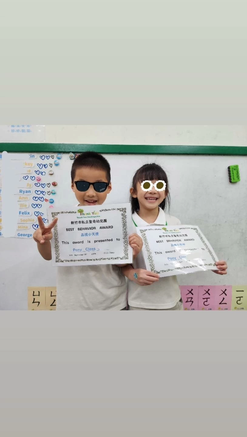 9月品德小天使💕