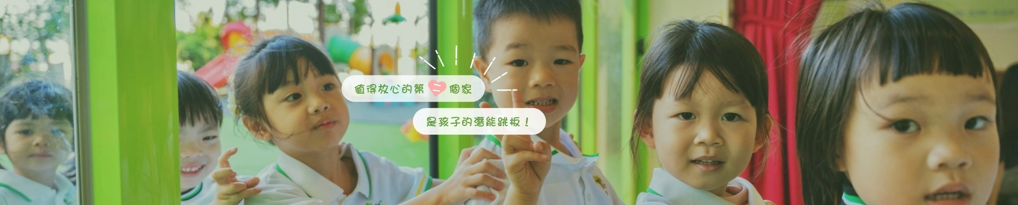 聖奇幼兒園 聖奇幼兒園